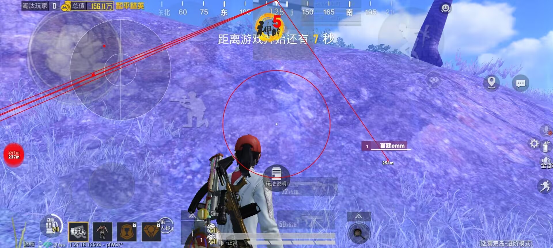 和平精英美化包永久免费版 - 全角色全枪械高清升级
